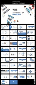 蓝色完整框架个人工作总结汇报