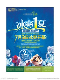 地产活动海报