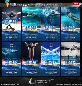 游泳海报