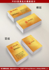 名片设计高清分层名片时尚名片名
