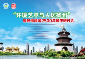 扬州文昌阁
