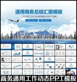 PPT背景