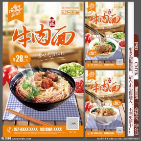 牛肉面