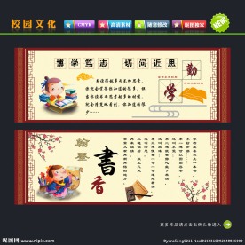 劝学教育