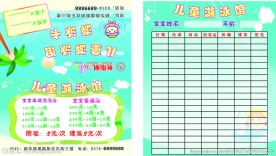 儿童游泳馆