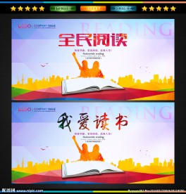 读书
