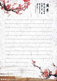 复古中式梅花信纸图片