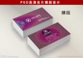 名片模板个性名片简约名片时尚