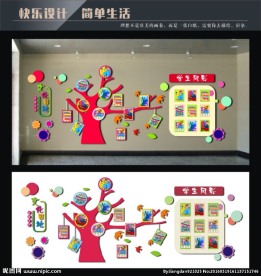 照片墙