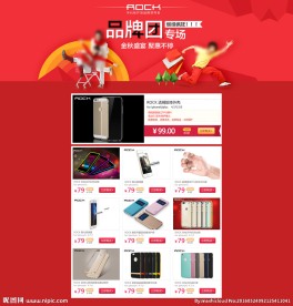 品牌团首页（不带网页代码）
