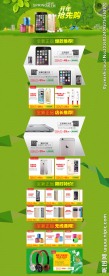 绿色春天首页（不带网页代码）