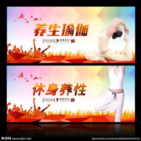 瑜伽