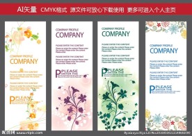 展架模版
