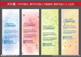 展架模版