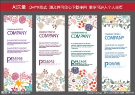展架模版