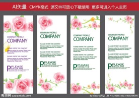 展架模版