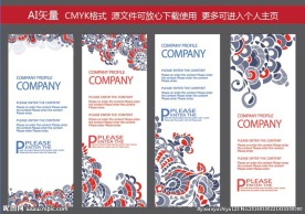 展架模版