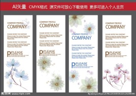 展架模版