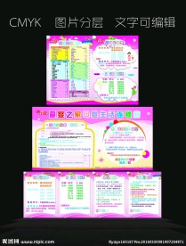 母婴店展板