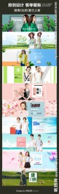女装踏青出游夏日促销全屏海报