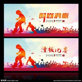 滑板