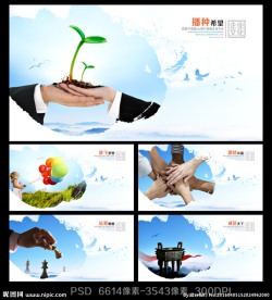 企业文化