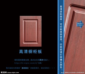 橱柜门板