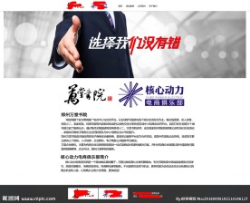 商务网站模板