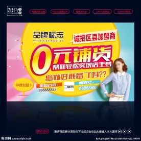 加盟卡