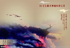 文化艺术画册封面