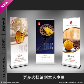 珠宝易拉宝