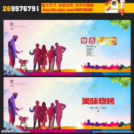 户外烧烤