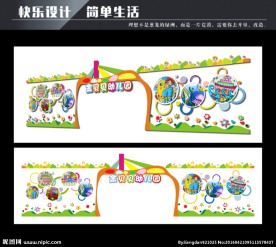 幼儿园校门