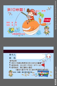 宝宝生日银行卡式请柬