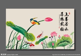 上善若水厚德载物书法字画