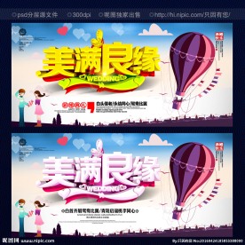 结婚