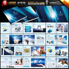 公司宣传册