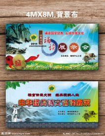诵读舞台背景