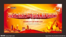 会议背景