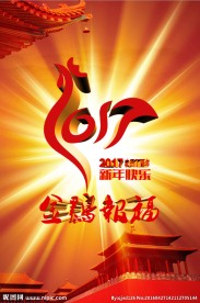 金鸡报福