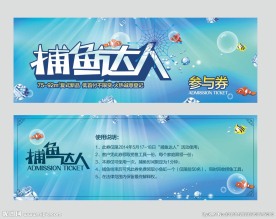 捕鱼达人