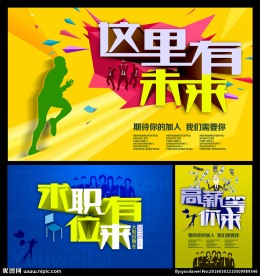 求职有位来