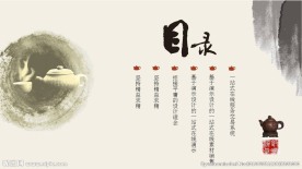 中国风茶道