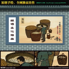 酒文化