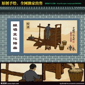 酒文化