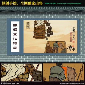 酒文化