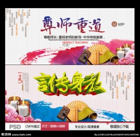 尊师重道 言传身教