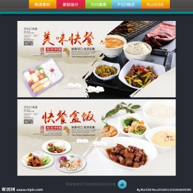 快餐盒饭海报