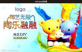 陶艺