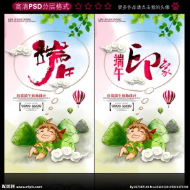 端午